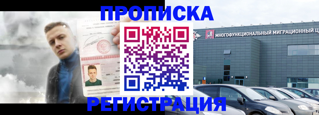 прописка 2025 в Верхней Салде