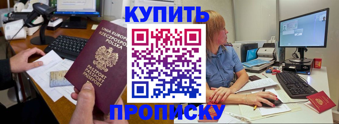 временная регистрация 2025 в Верхней Салде