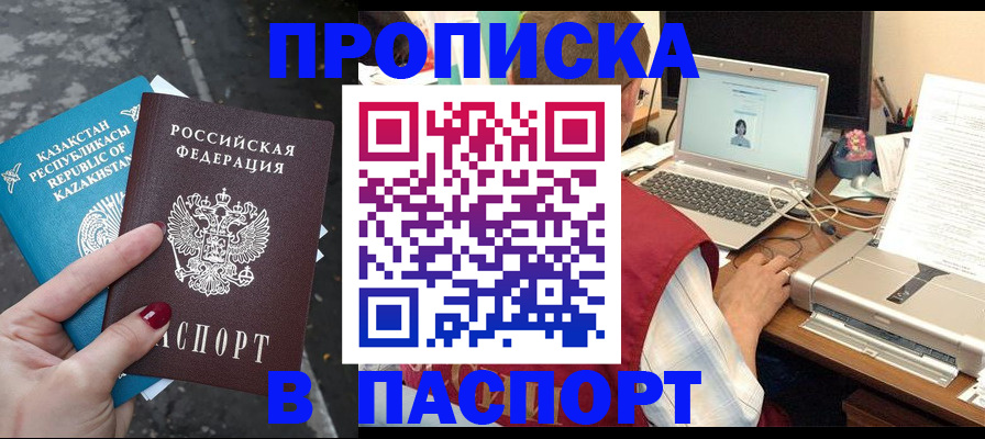 временная регистрация госуслуги в Верхней Салде