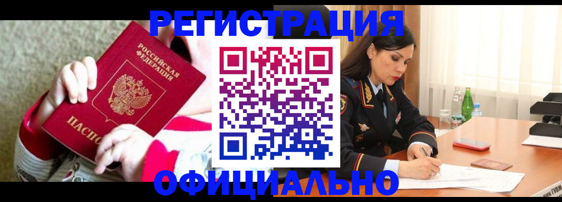 прописка регистрация в Верхней Салде